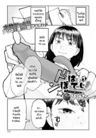 ของแฟนพี่ใหญ่ ห้ามใจไม่ไหว [Higeta] High Voltage (2)