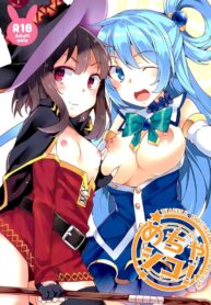 ของแลกเปลี่ยน (SC 2016 Winter) [Waffle Doumeiken (Tanaka Decilitre)] Mechashico! | Superfappable! (Kono Subarashii Sekai ni Syukufuku o!)