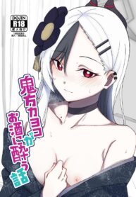 ขอจัดการเรื่องของฉันต่อนะคะ (C103) [Shigaeya (Osunu)] Onikata Kayoko ga Osakeniyou Hanashi (Blue Archive) (2)