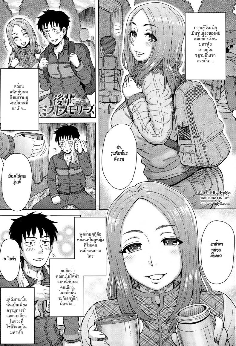 ขอชดเชยที่สายไป [itou eight] Kouhai Missed Memories | Kouhai’s Missed Memories