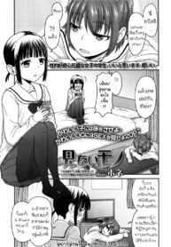 ขอดูได้ได้ไหม ดูได้รึเปล่า | [Hone] Mitaimono | I want to watch it (COMIC LO 2016-01)