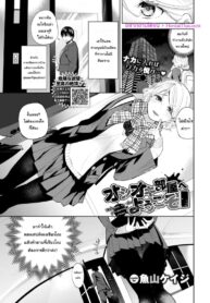 ขอต้อนรับสู่ห้องแห่งการลงโทษ | [Totoyama Keiji] Oshioki Heya e Youkoso