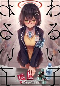 ขอทำหน้าที่เด็กดีให้น้ำปริ่ม (Sensei no Archive 10) [Midorineko (Midori)] Warui Ko (Blue Archive)