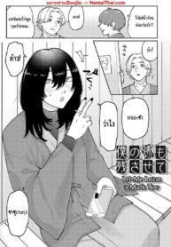 ขอผมกัด ขอผมทัช หน่อยรุ่นพี่ | [Higeta] Boku no Ato Mo Nokosa Sete | Let Me Leave a Mark Too (High Voltage!)