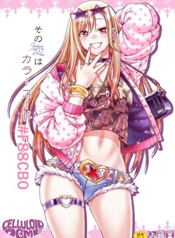 ขอฝากตัวจากนี้และตลอดไปด้วยนะโกโจคุง [CELLULOID-ACME (Chiba Toshirou)] Sono Koi wa Color Code