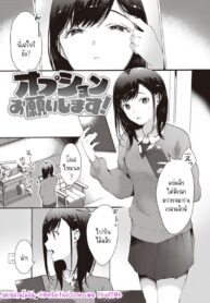 ขอร้องทำให้ดูหน่อยเถอะ! | [Kazuki] The Usual, Please! (Comic Kairakuten 2022-04)
