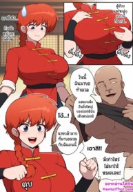 ขอร้องอย่าแตกในเดี๋ยวได้กลายเป็นหญิงตลอด | [Everyday2] Ranma is a girl! (란마는 여자!) | Uncensor