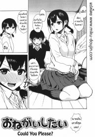 ขอร้องเธอได้มั้ยล่ะ [Ishikawa Shisuke] Could you please