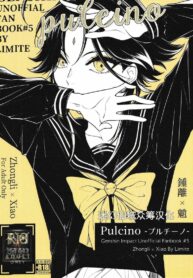 ขอลองแบบคาชุด | (Kami no Eichi 4) [Limite (Hannama)] Pulcino (Genshin Impact)
