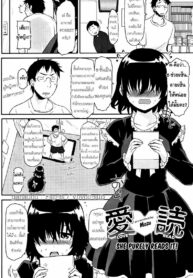 ขอลายเซ็นหน่อยคะ [Mozu] Love Read (2)