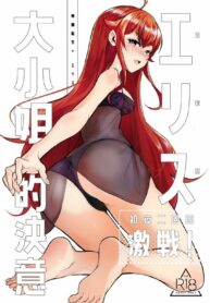 ขอลูกแมวหน่อย เหมียวว | [Mugen Kouya (fuyumi ikki)] Eris Ojousama no Ketsui, Gekisen! Shoya Nikaime | Miss Eris’ Fierce Determination, The First Night: Take 2 (Mushoku Tensei ~Isekai Ittara Honki Dasu~)