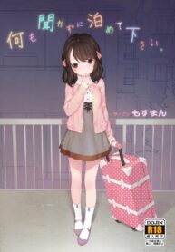 ขออยู่ฟรี แต่โดนอึ้บ (COMITIA111) [Mothman (Henreader)] Nanimo Kikazu ni Tometekudasai. | Please Let Me Stay With You, No Questions Asked. (2)