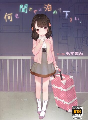 ขออยู่ฟรี แต่โดนอึ้บ [Henreader] Nanimo Kikazu Ni Tometekudasai. (2)