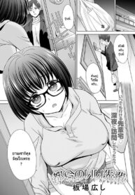 ขออะไรรุ่นพี่ได้หมดเลย [Itaba Hiroshi] Tsugo no ii senpai