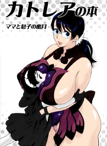 ขอเช็ค ขอชิม ขอกินเลยละกัน (SC37) [666protect (Jingrock)] Cattleya no Hon -Mama to Musuko no Mitsugetsu- (Queen’s Blade)
