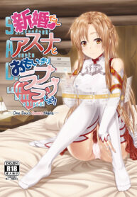 ขอเต็มที่สักวันนะ | [R=birth (Takasaki Ryo)] Shinkon dashi Asuna to Omoikkiri Love Love Shiyou! -One Day’s Sweet Night- (Sword Art Online) (2)