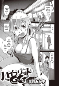 ขอเอาไว้ใช้ส่วนตัว [Satsuki Mikazu] Hybrid GxG