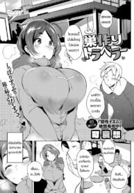 ขอเเค่ครั้งเดียว | [Kawaisaw] Sutsukuri torabera