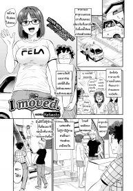 ขอแจมด้วยนะพ่อหน้าหล่อ [Hatimoto] I moved (Comic Bavel 2018-12)