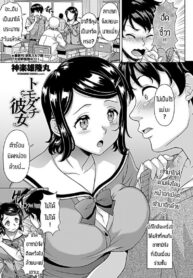ขอแฟนนายนะเพื่อน [Kagura Yutakamaru] Tomodachi kanojo (2)