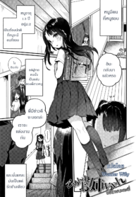 ขอโทษด้วยนะคะพี่ | [Kanroame] Gomen ne Onee-chan | I’m Sorry, Onee-chan (Shoujo Hakanashi Chirase yo Otome) (2)