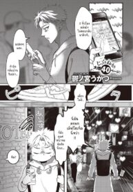 ขอโอกาสผม 7 วัน [Utsunomiya Ukatsu] Weekendless