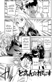 ขอให้ฉันสักครั้งนึง [Sameda Koban] Dokkyun Ladies (2)