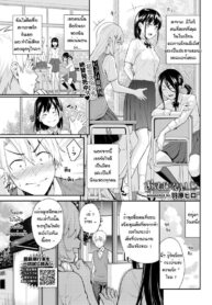 ขอให้ฉันได้เย็ดเธอทีคุณกระเป๋า [Wabara] Omajinai (2)