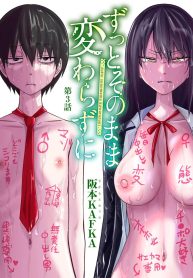 ขอให้เป็นแบบนั้นต่อไปอย่าเปลี่ยนแปลง [Sakamoto KAFKA] Zutto sono mama Kawarazu ni