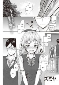ขอได้ยินคำรักแบบชัดๆ ได้ไหม [Sumiya] suki to kikasete (2)