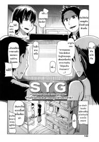 ขายแฟนแลกเงินเที่ยว [Ryo] SYG – Anata no Kanojo Urimasenka – _ SYG – Why Don’t you Sell us your Girlfriend_ – (Oishii Oniku no Meshiagarikata)_files