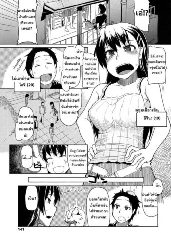 ขายแฟนแลกเงินเที่ยว [Ryo] SYG – Anata no Kanojo Urimasenka – | SYG – Why Don’t you Sell us your Girlfriend? – (Oishii Oniku no Meshiagarikata)