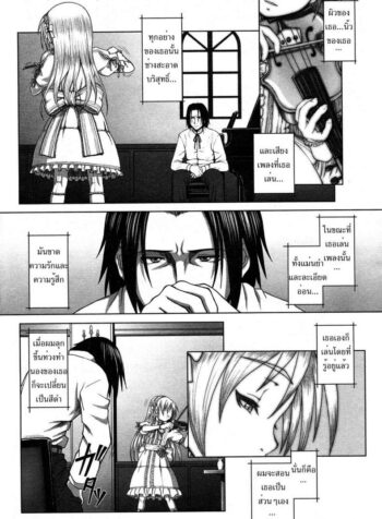 ขาวยิ่งกว่าขาว [Minazuki Tsuyuha] Eternal Lolita White Over White