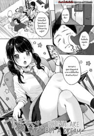 ขาอ่อนนั้นคือฝัน [Yukiu Con] Futomomo ni wa Yume Shika nai + Omake (Chuco Chuco Muchu)