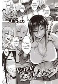ขาใหญ่คลั่งรัก [Yatsuki Hiyori] Dohamari! Waniguchi-san (COMIC Kairakuten 2021 – 03)