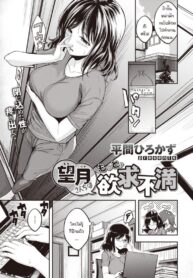 ขีดจำกัดของแม่มาถึง สิ่งที่อัดอั้นค่อยๆ ระเบิดตัวเอง [Hirama Hirokazu] Mochizuki-san-chi wa Motto Yokkyuu Fuman (2)