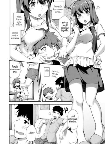 ขี่ม้าพาเพลิน [shiraishinsuke] Naisho no Ouma-san Gokko | Secret Horse Play (2)