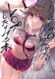 ขืนใจเด็กม.ปลาย [Beberoncino Sei (Betty)] JK ni Gero Hakasetari Rape shitari suru Hon
