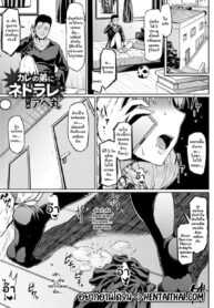 ขโมยแฟนจากน้องชาย | [Ahemaru] Kare no Otouto ni Netorare | Stolen by Boyfriend’s Brother
