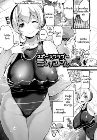 ขโมยไปดม เลยจับมาอม | [Chirumakuro] Sports Club no Mikako-san | Mikako-san of the Sports Club (COMIC HOTMiLK 2014-10)