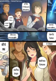 ข่มขืนมิตซูฮะ | [Avacyn] – Kimi no NTR Mitsuha Rape (Kimi no na wa.) (2)