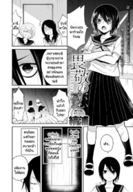 ข่าวลือ และ รักประหลาด [Simaura] Ikei no Koi (2)