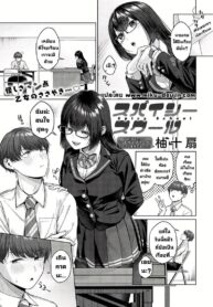 ข่าวลือที่โรงเรียน [Yuzuto Sen] Spicy School (COMIC Anthurium 2024-03)