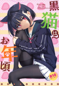 ข่าวลือยังเล็กไป (C101) [Jenoa Cake (Takayaki)] Kuroneko wa Otoshigoro | The Black Cat is of Age (Blue Archive)