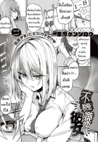 ข่าวลือแปลกๆ | [Kurihara Kenshirou] Fukigen na Kanojo