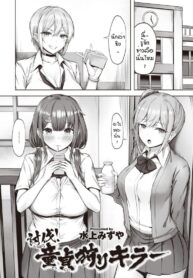 ข่าวลือในโรงพละ [Minakami mizuya] Toubatsu doutei ga rikira~