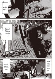 ข่าวลือไบค์เกอร์ไร้หัว [Ashiomi Masato] Ride the rider (2)