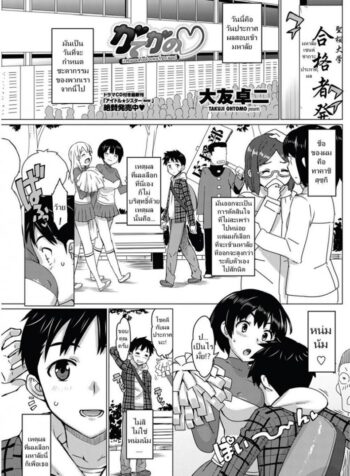 ข้อดีของติวเตอร์สาว [Ohtomo Takuji] Katekano! Ch.02