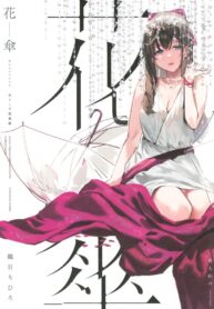 ข้างหลังดวงจันทร์ [virophilia (Orihi Chihiro)] Gekkai no Hate – Somewhere beyond lunar maria (Love Live! Nijigasaki High School Idol Club) (3)