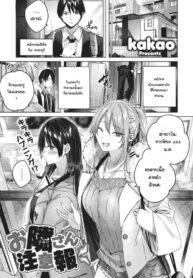 ข้างห้องเสียงดัง พอไปเตือน กลับลงเอยแบบ 3P [Kakao] Otonari-san chuuihou